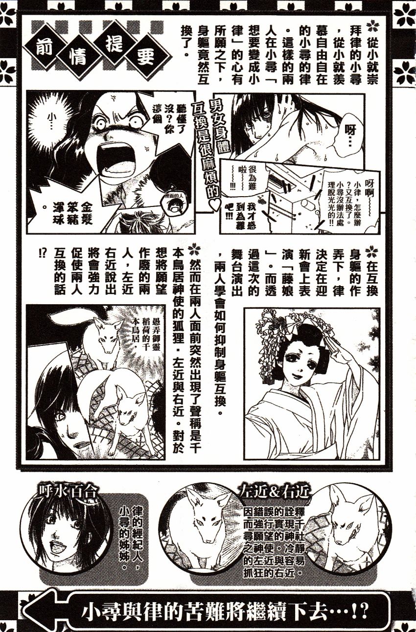 《橘子味巧克力》漫画最新章节第3卷免费下拉式在线观看章节第【5】张图片