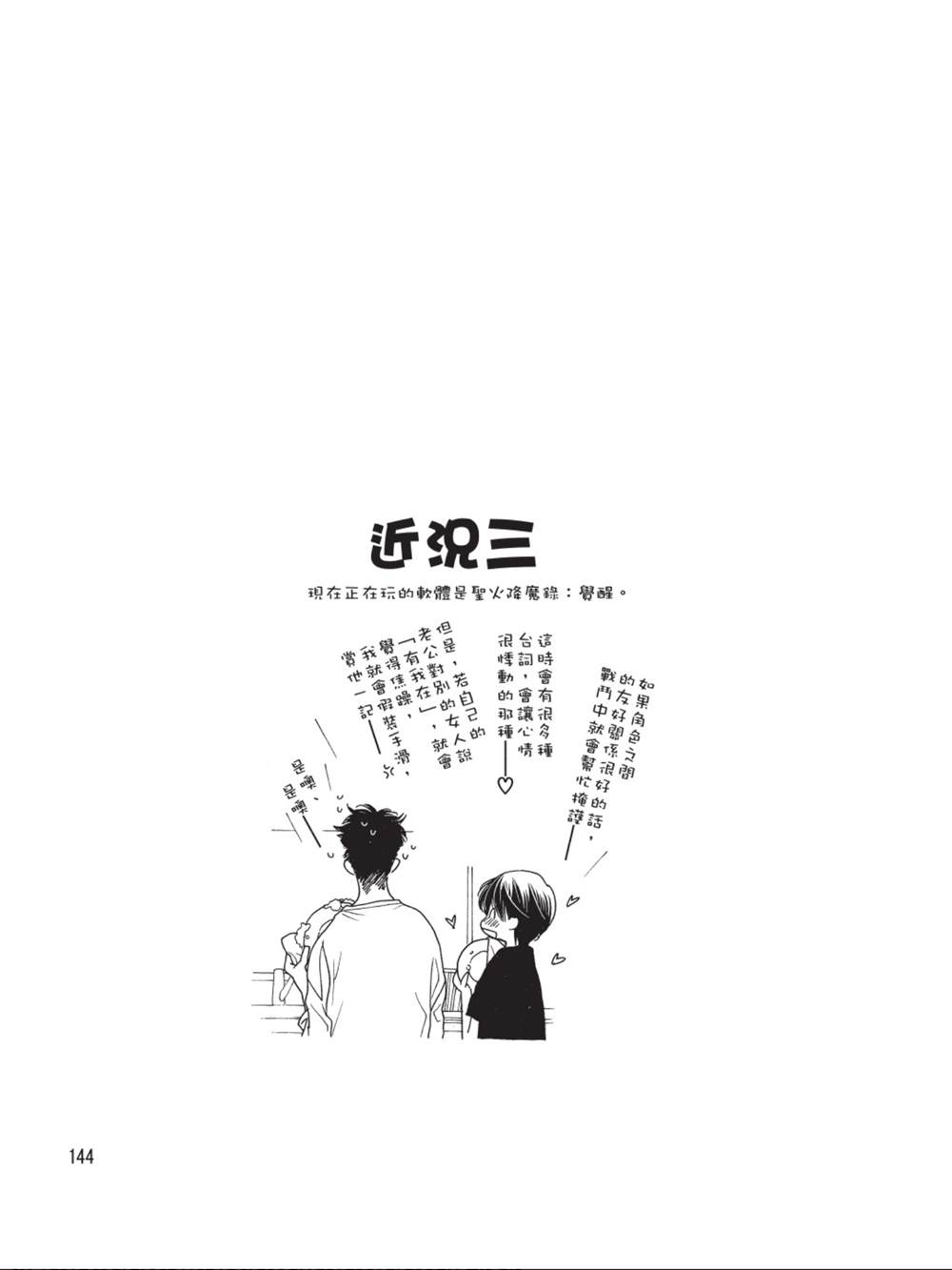 《橘子味巧克力》漫画最新章节第36话免费下拉式在线观看章节第【2】张图片