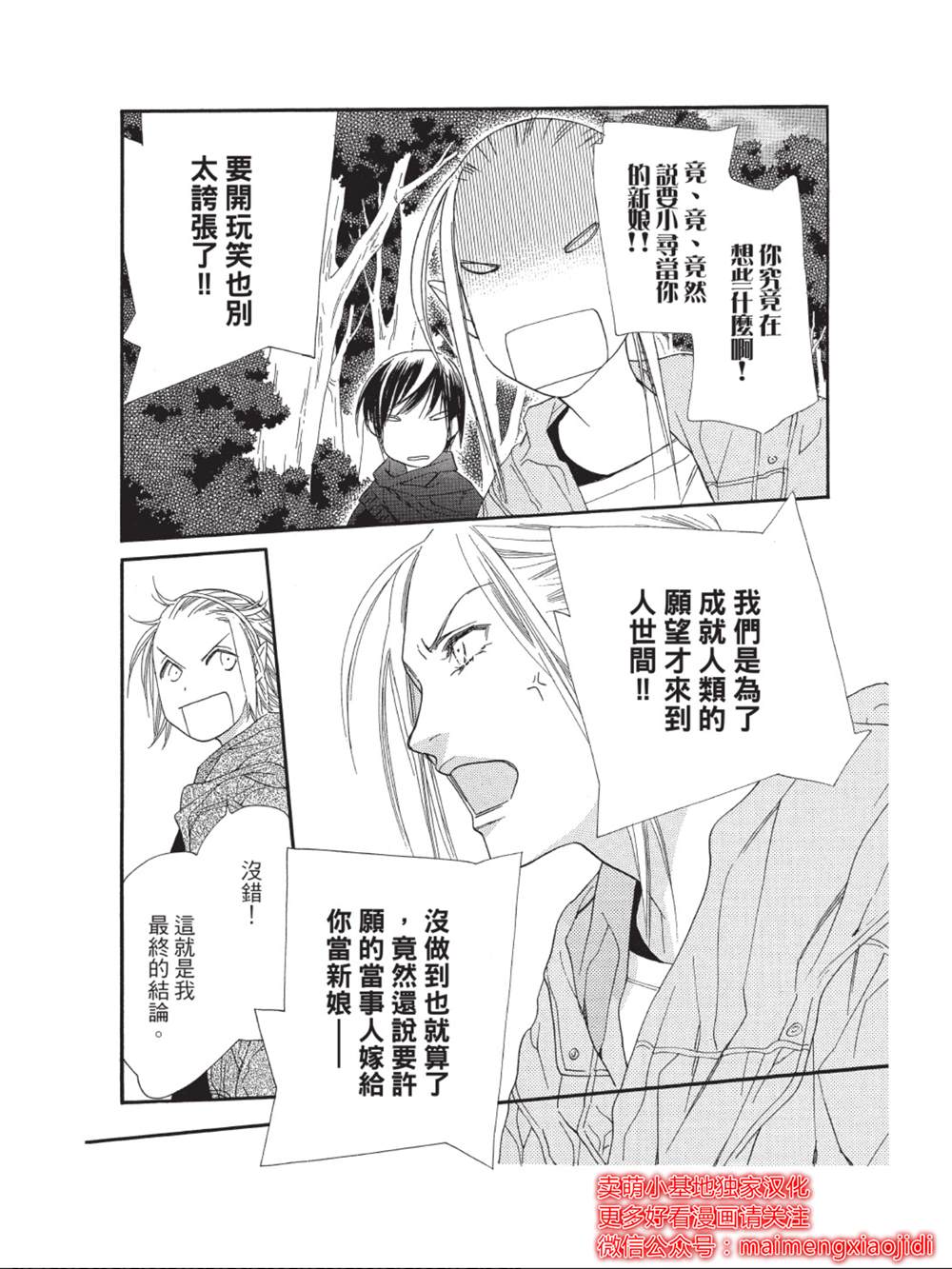 《橘子味巧克力》漫画最新章节第42话免费下拉式在线观看章节第【4】张图片