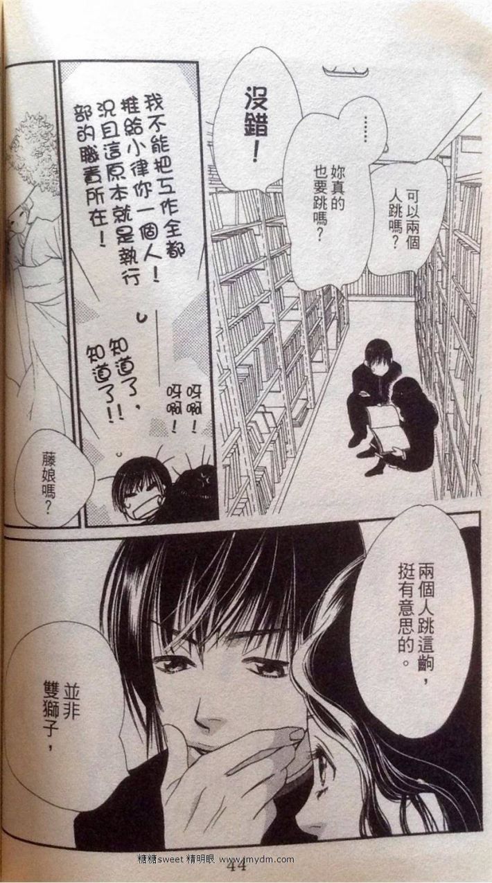 《橘子味巧克力》漫画最新章节第2卷免费下拉式在线观看章节第【43】张图片