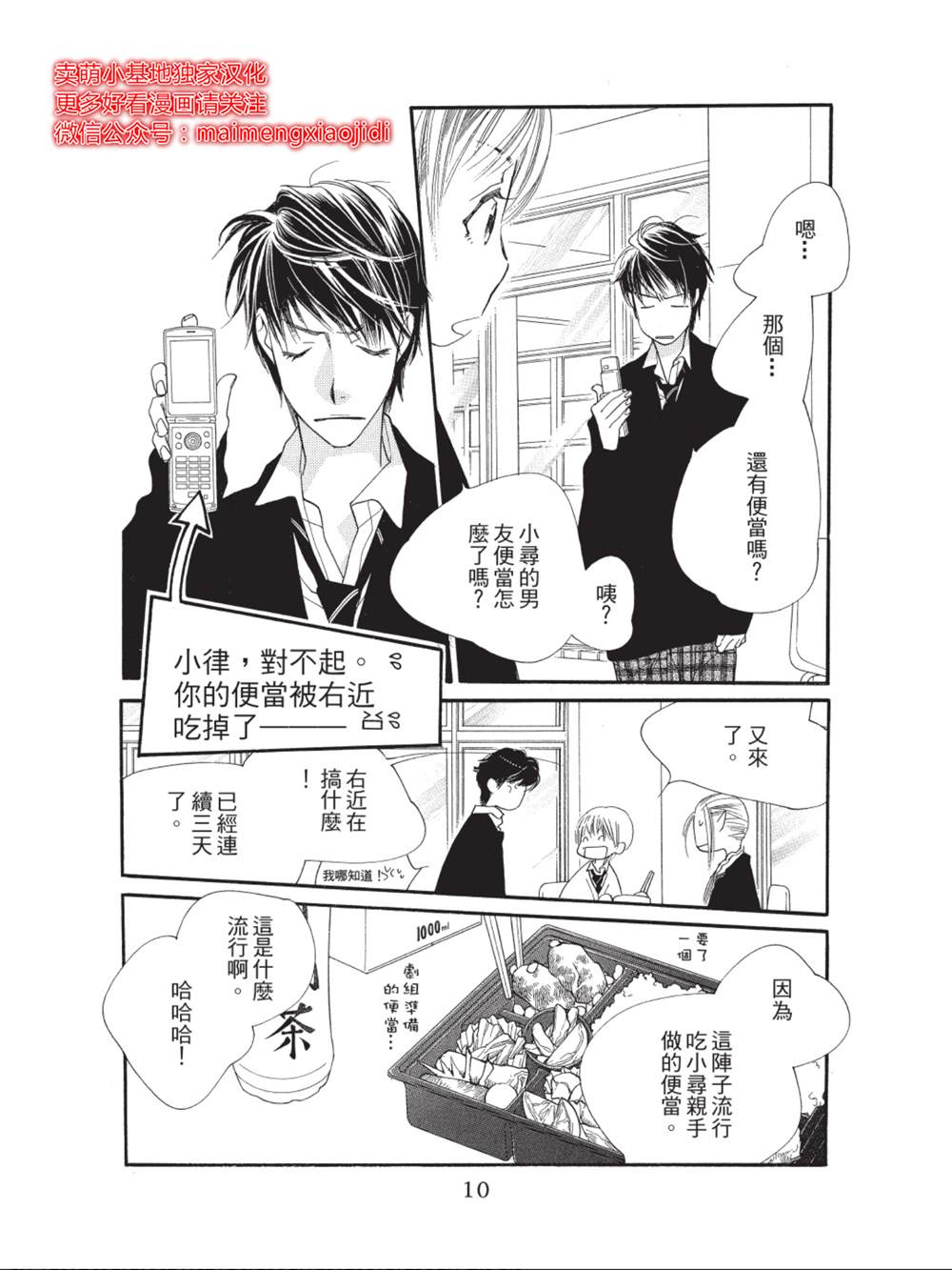 《橘子味巧克力》漫画最新章节第33话免费下拉式在线观看章节第【6】张图片