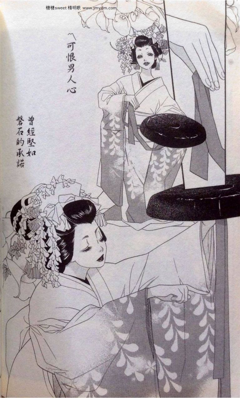 《橘子味巧克力》漫画最新章节第2卷免费下拉式在线观看章节第【113】张图片