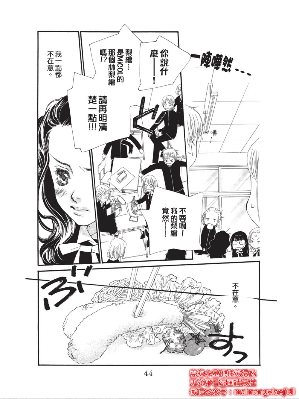 《橘子味巧克力》漫画最新章节第33话免费下拉式在线观看章节第【40】张图片