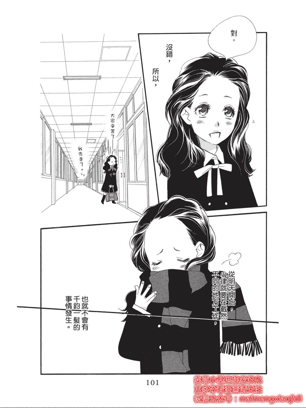 《橘子味巧克力》漫画最新章节第35话免费下拉式在线观看章节第【5】张图片