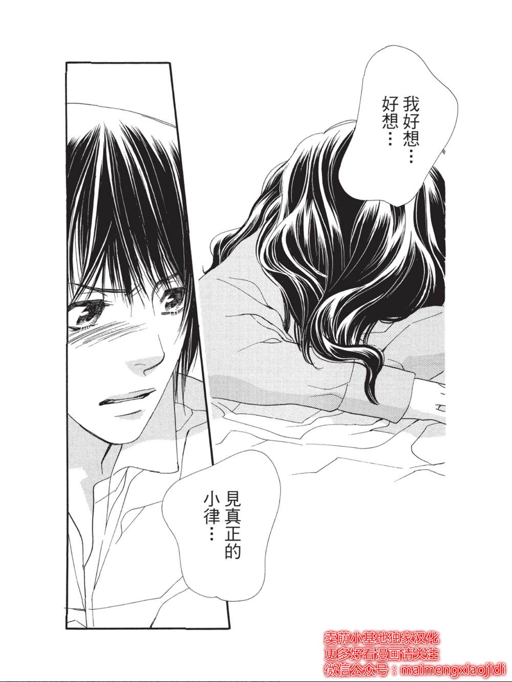 《橘子味巧克力》漫画最新章节第39话免费下拉式在线观看章节第【38】张图片