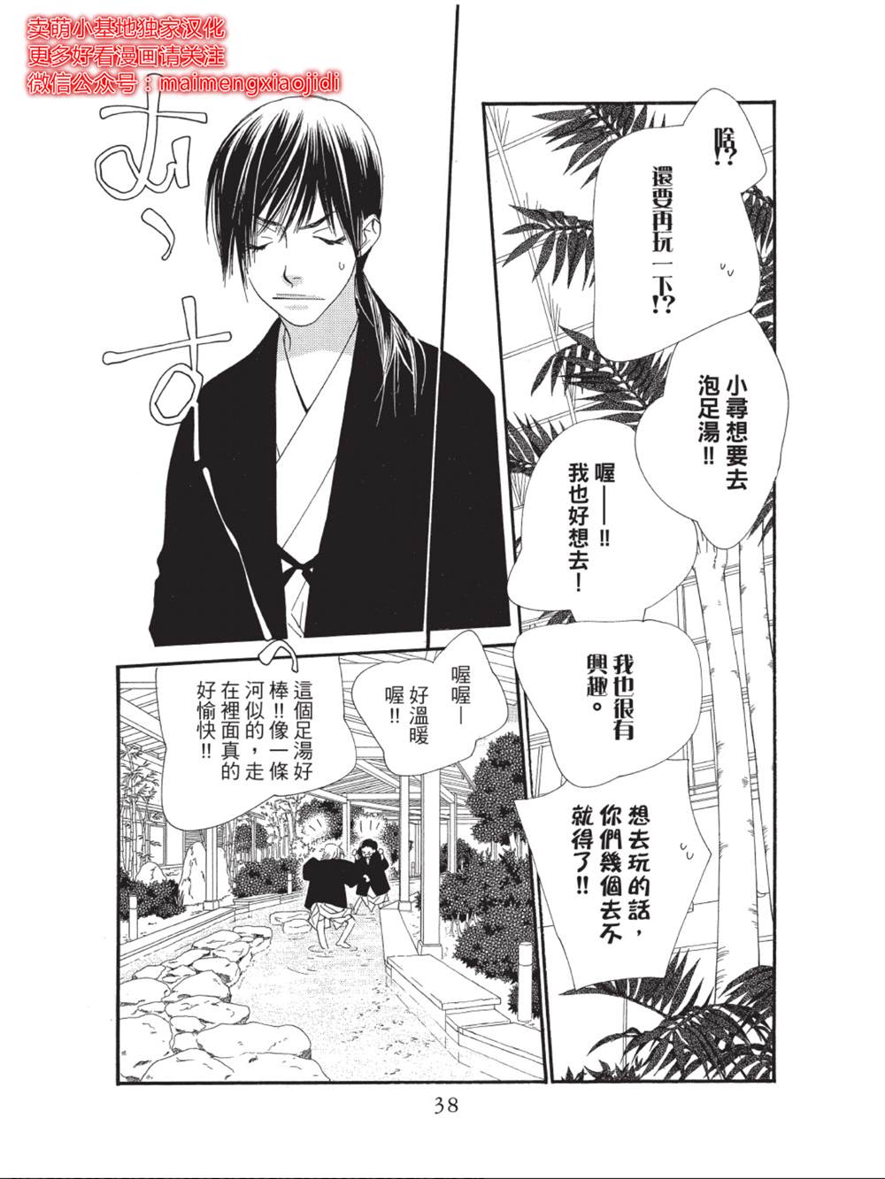 《橘子味巧克力》漫画最新章节第41话免费下拉式在线观看章节第【34】张图片