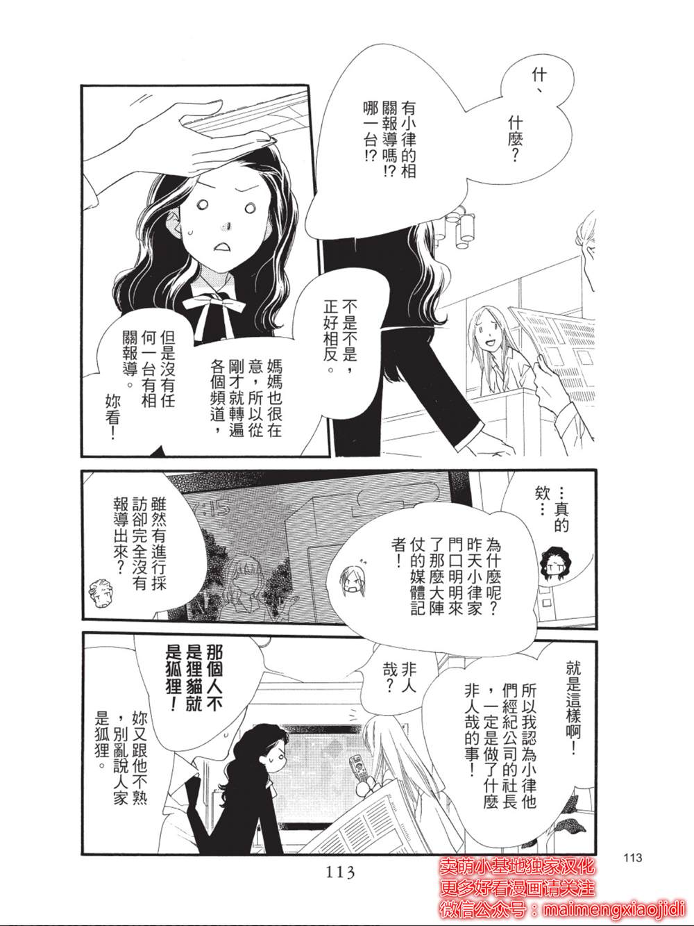 《橘子味巧克力》漫画最新章节第39话免费下拉式在线观看章节第【17】张图片