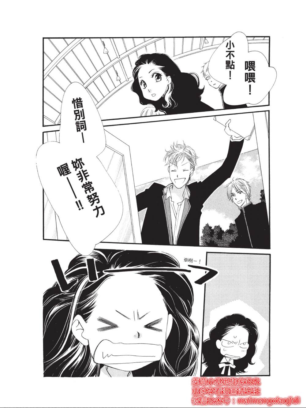 《橘子味巧克力》漫画最新章节第40话免费下拉式在线观看章节第【36】张图片