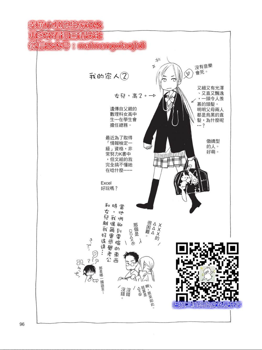 《橘子味巧克力》漫画最新章节第38话免费下拉式在线观看章节第【46】张图片