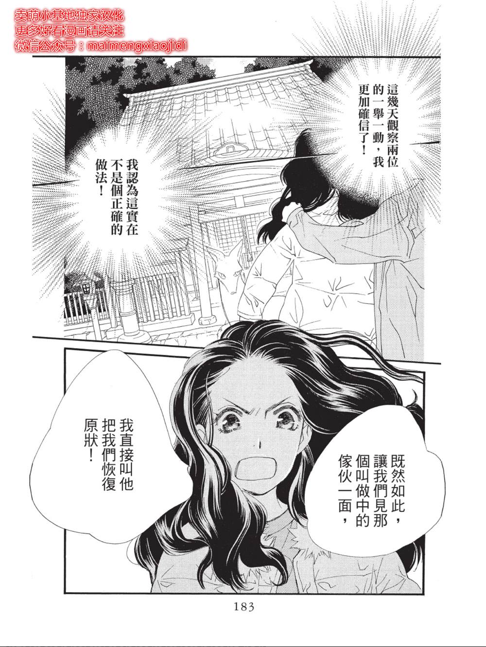 《橘子味巧克力》漫画最新章节第44话免费下拉式在线观看章节第【41】张图片