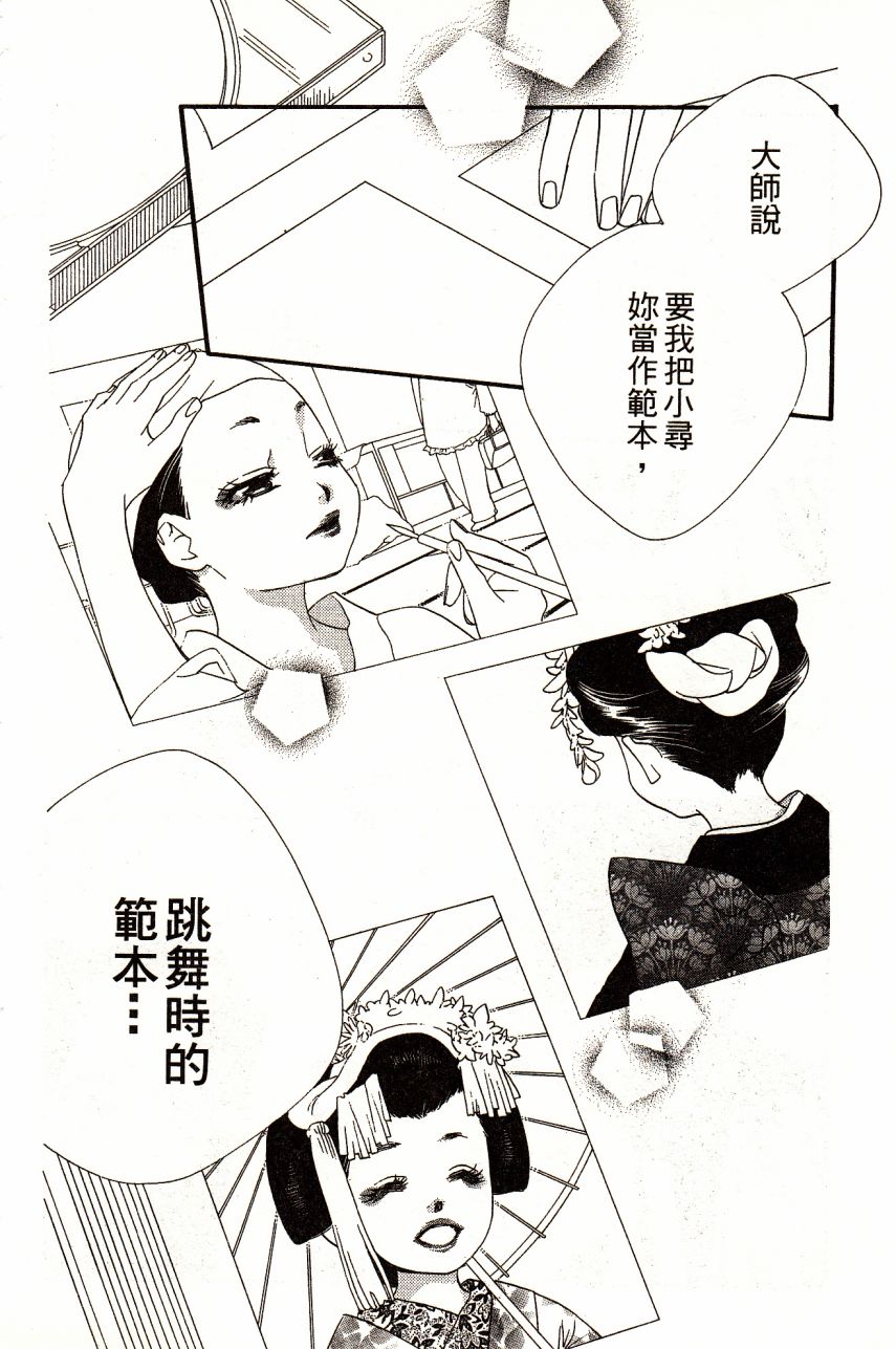 《橘子味巧克力》漫画最新章节第4卷免费下拉式在线观看章节第【42】张图片