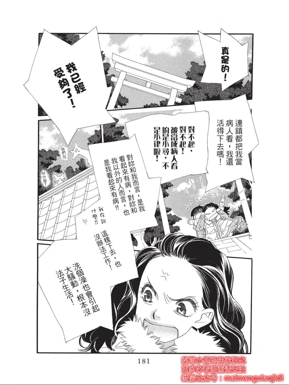 《橘子味巧克力》漫画最新章节第44话免费下拉式在线观看章节第【39】张图片