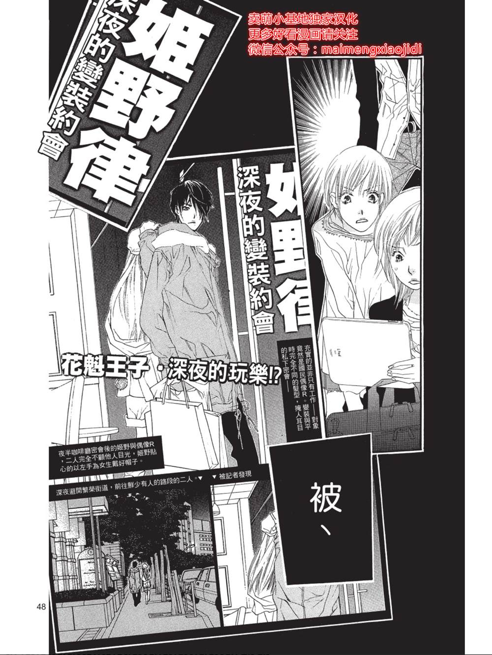 《橘子味巧克力》漫画最新章节第37话免费下拉式在线观看章节第【44】张图片