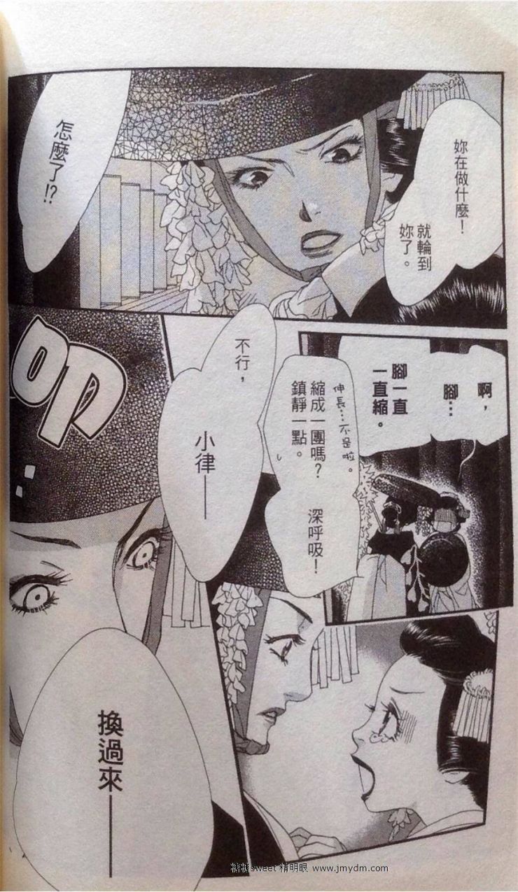 《橘子味巧克力》漫画最新章节第2卷免费下拉式在线观看章节第【107】张图片