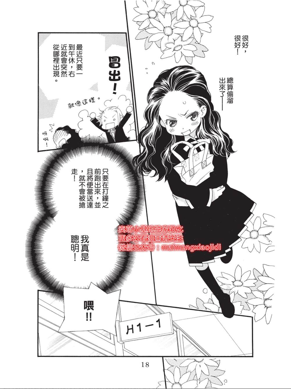 《橘子味巧克力》漫画最新章节第33话免费下拉式在线观看章节第【14】张图片