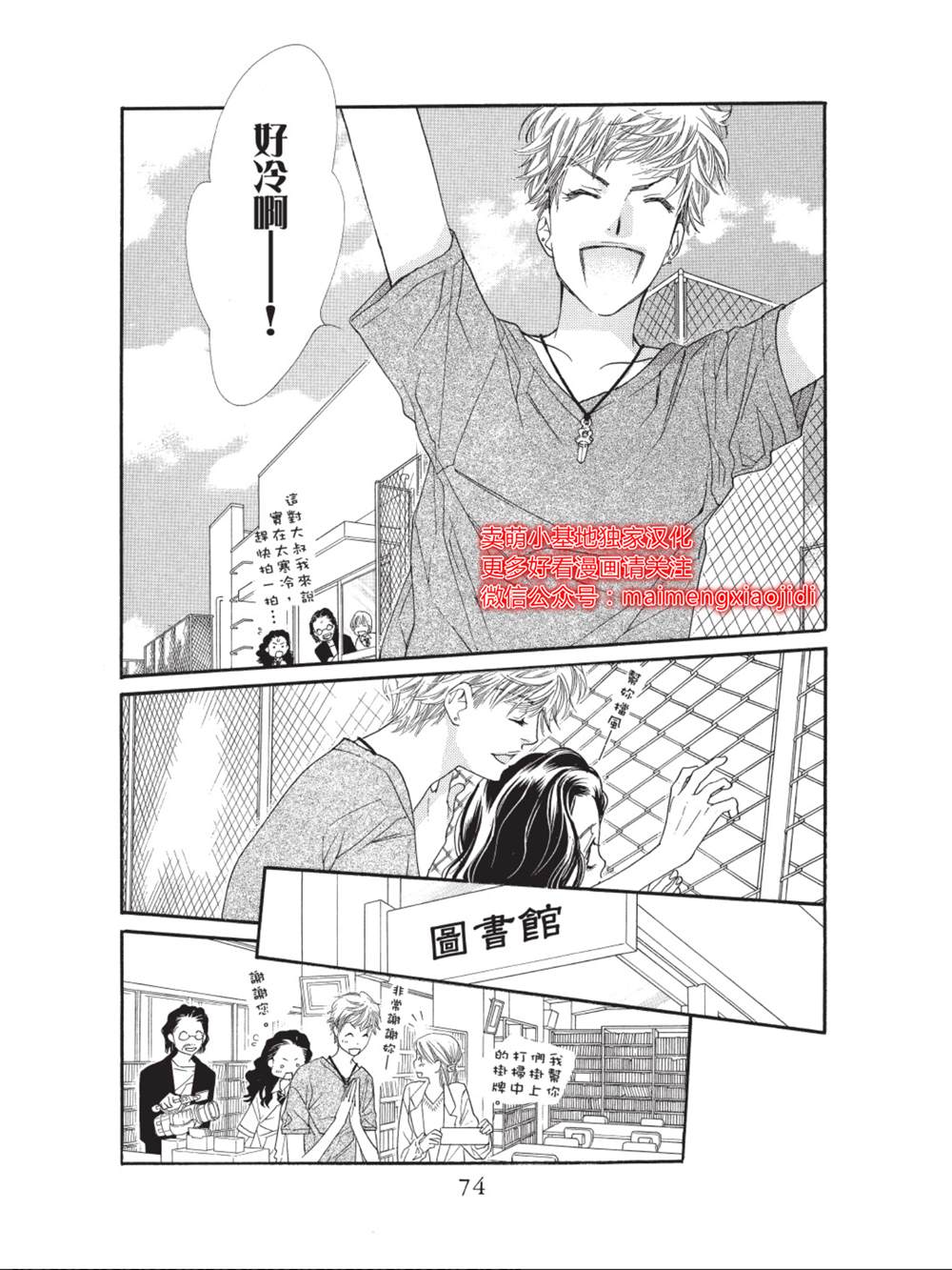 《橘子味巧克力》漫画最新章节第34话免费下拉式在线观看章节第【24】张图片