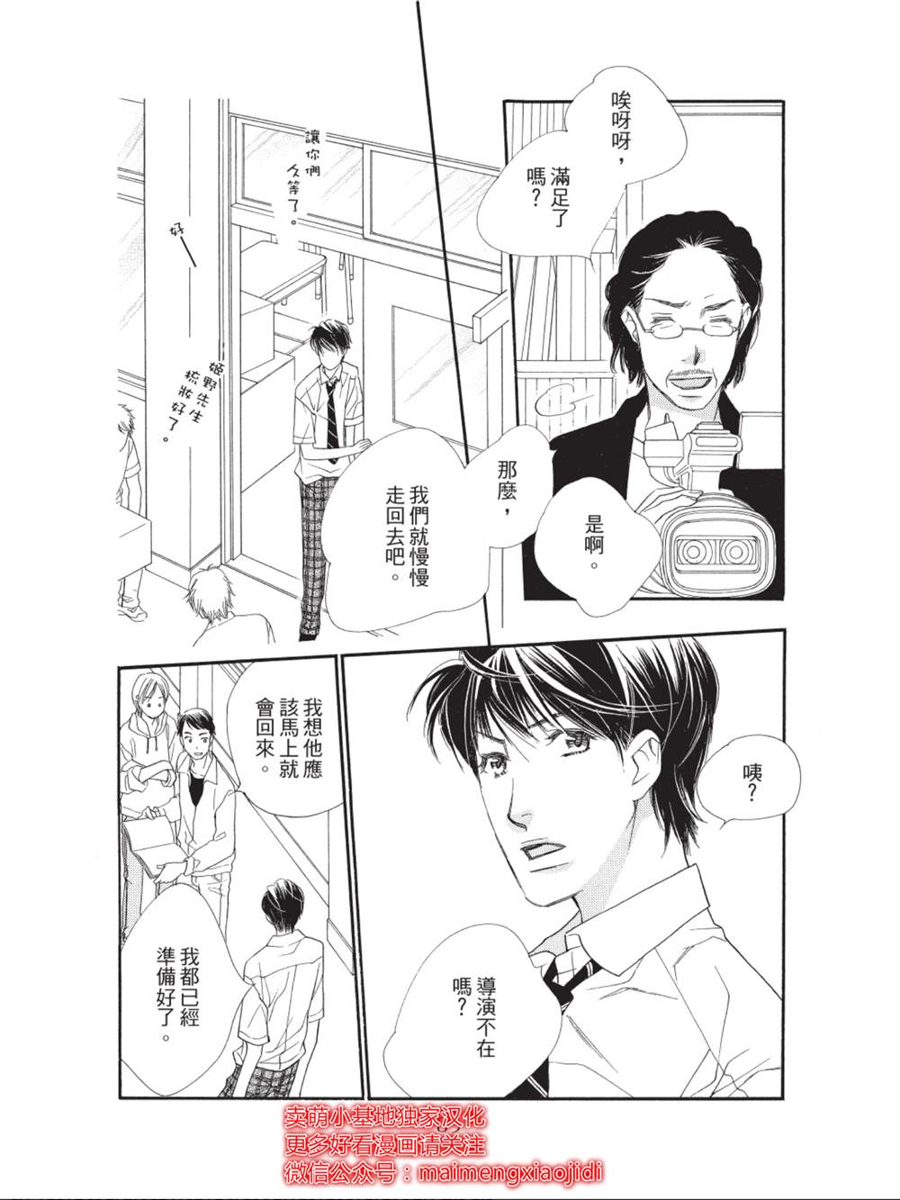 《橘子味巧克力》漫画最新章节第34话免费下拉式在线观看章节第【35】张图片