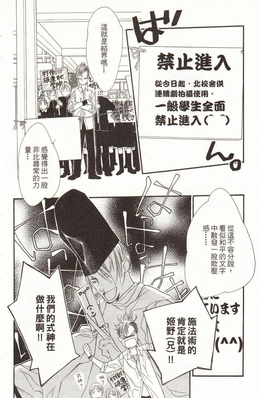 《橘子味巧克力》漫画最新章节第8卷免费下拉式在线观看章节第【59】张图片