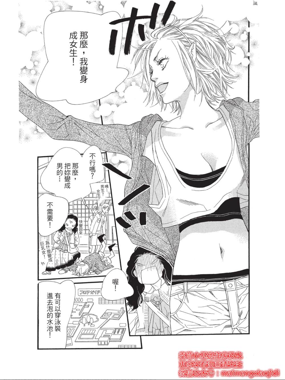 《橘子味巧克力》漫画最新章节第41话免费下拉式在线观看章节第【15】张图片