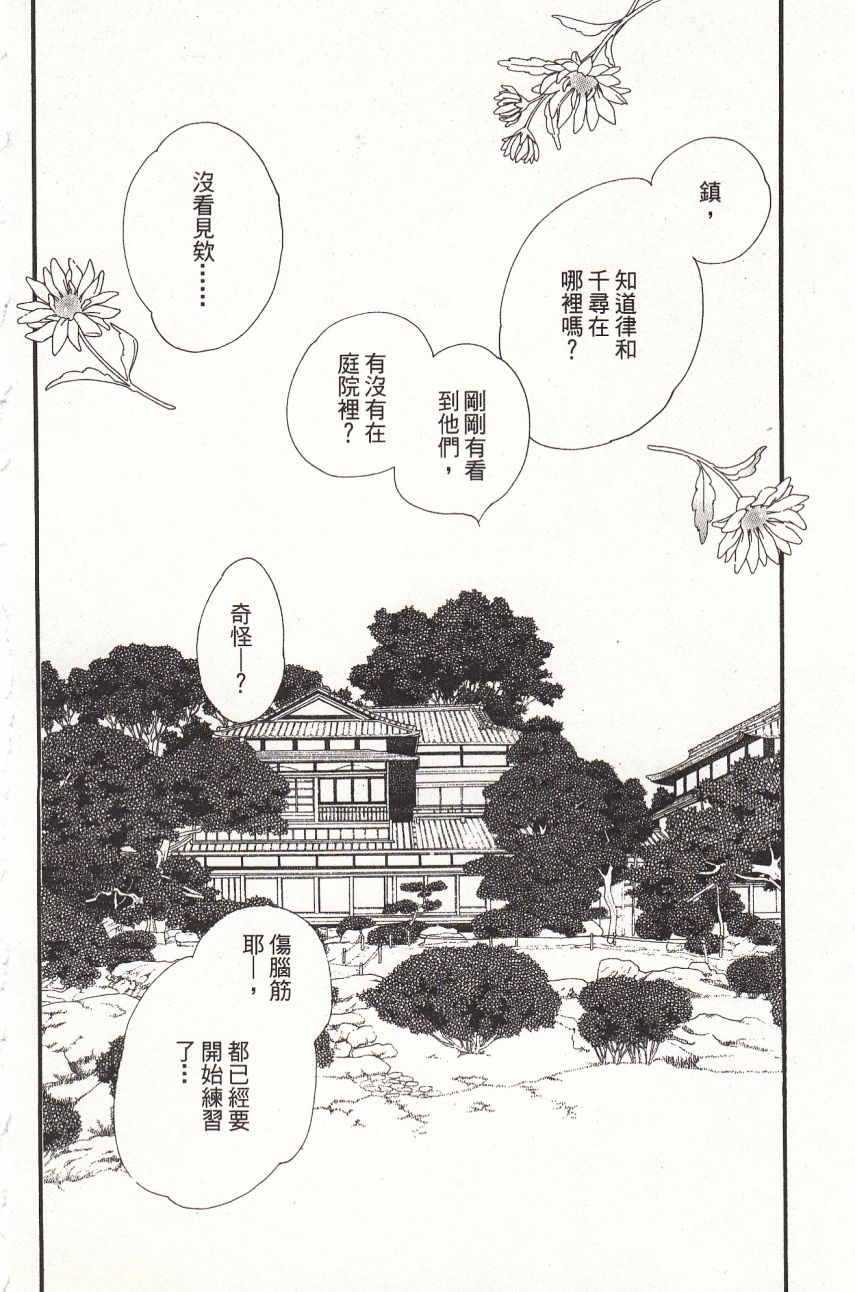 《橘子味巧克力》漫画最新章节第1卷免费下拉式在线观看章节第【9】张图片