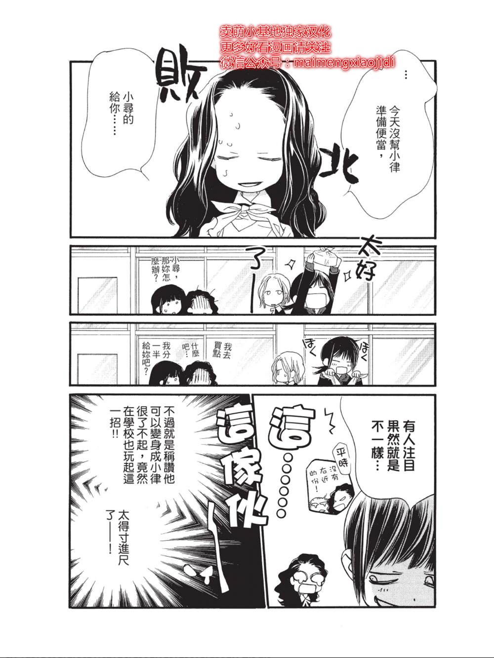 《橘子味巧克力》漫画最新章节第40话免费下拉式在线观看章节第【4】张图片