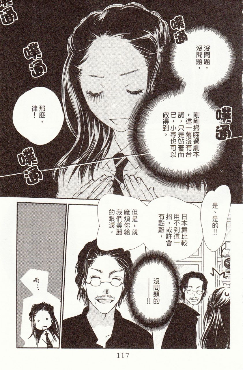 《橘子味巧克力》漫画最新章节第8卷免费下拉式在线观看章节第【120】张图片