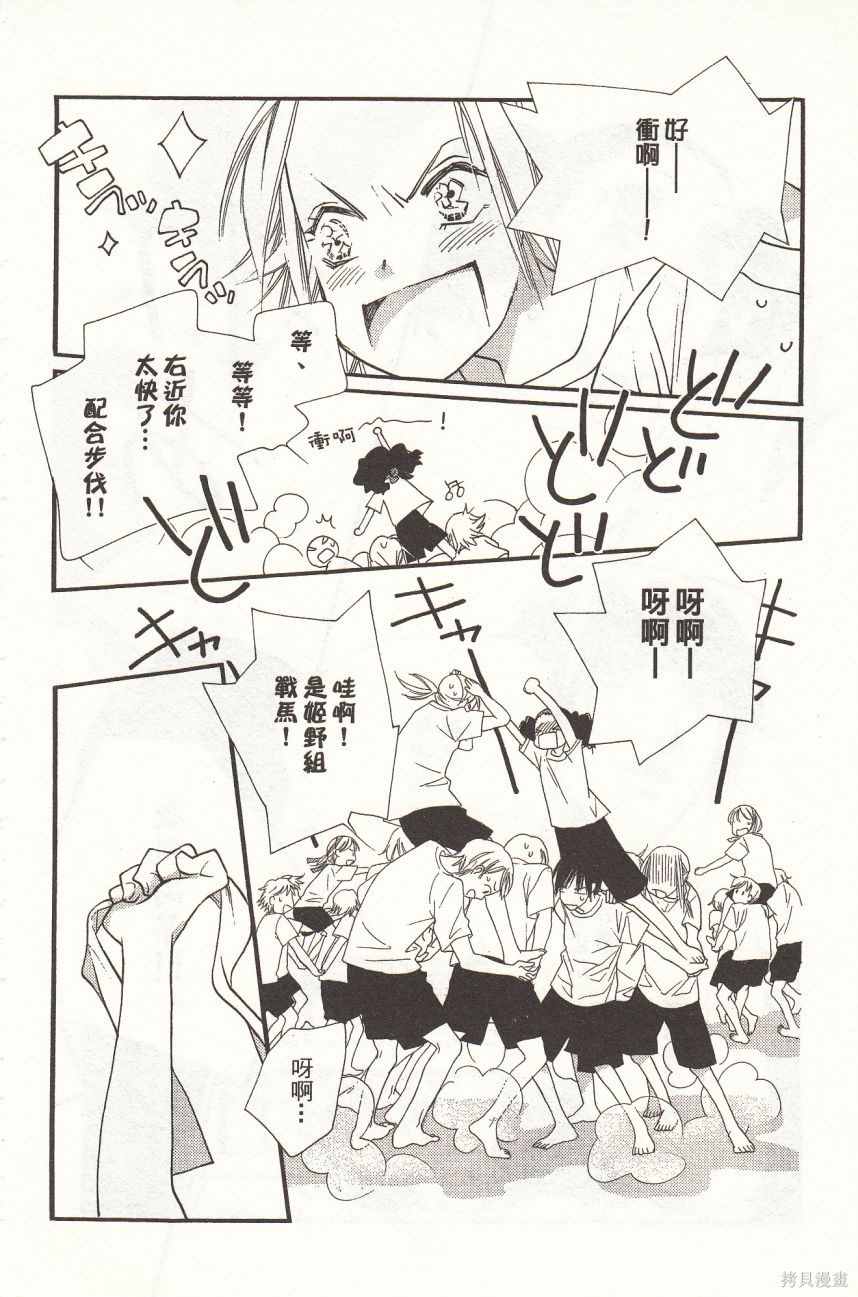 《橘子味巧克力》漫画最新章节第6卷免费下拉式在线观看章节第【126】张图片