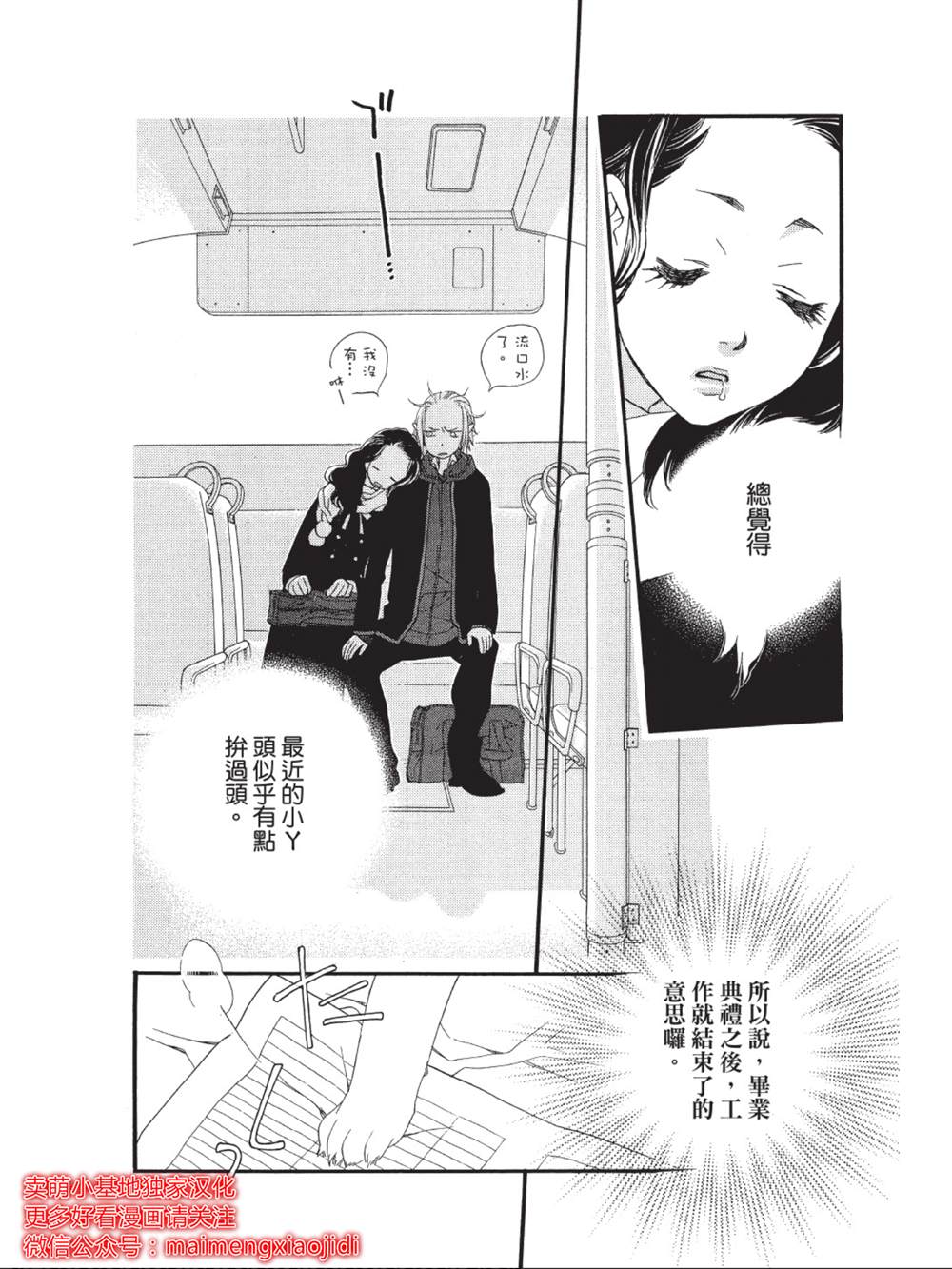 《橘子味巧克力》漫画最新章节第39话免费下拉式在线观看章节第【26】张图片