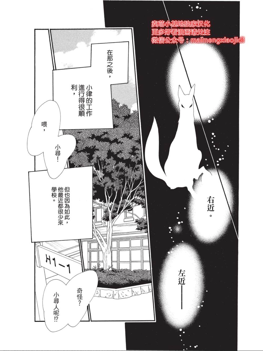 《橘子味巧克力》漫画最新章节第36话免费下拉式在线观看章节第【25】张图片