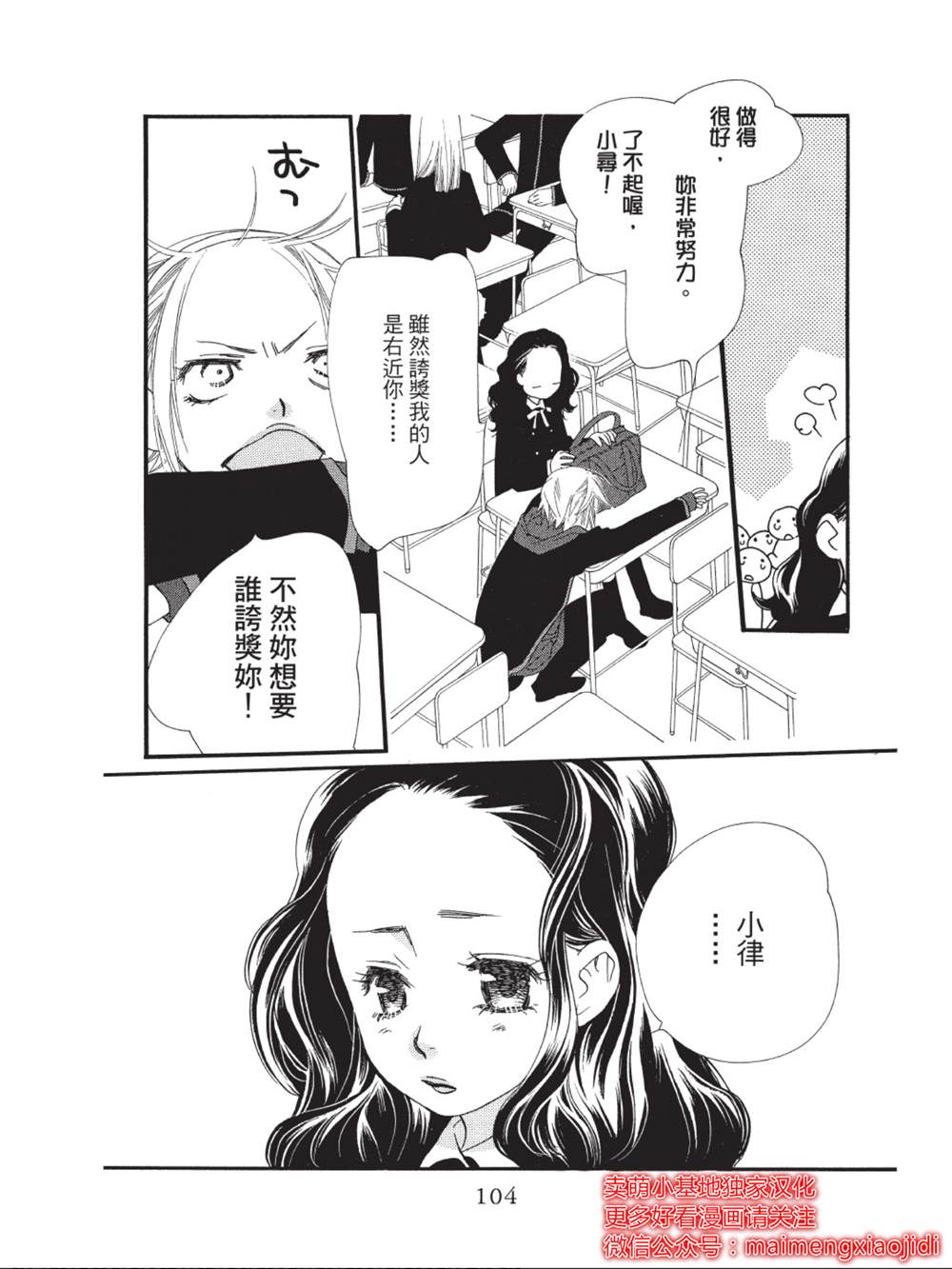 《橘子味巧克力》漫画最新章节第39话免费下拉式在线观看章节第【8】张图片