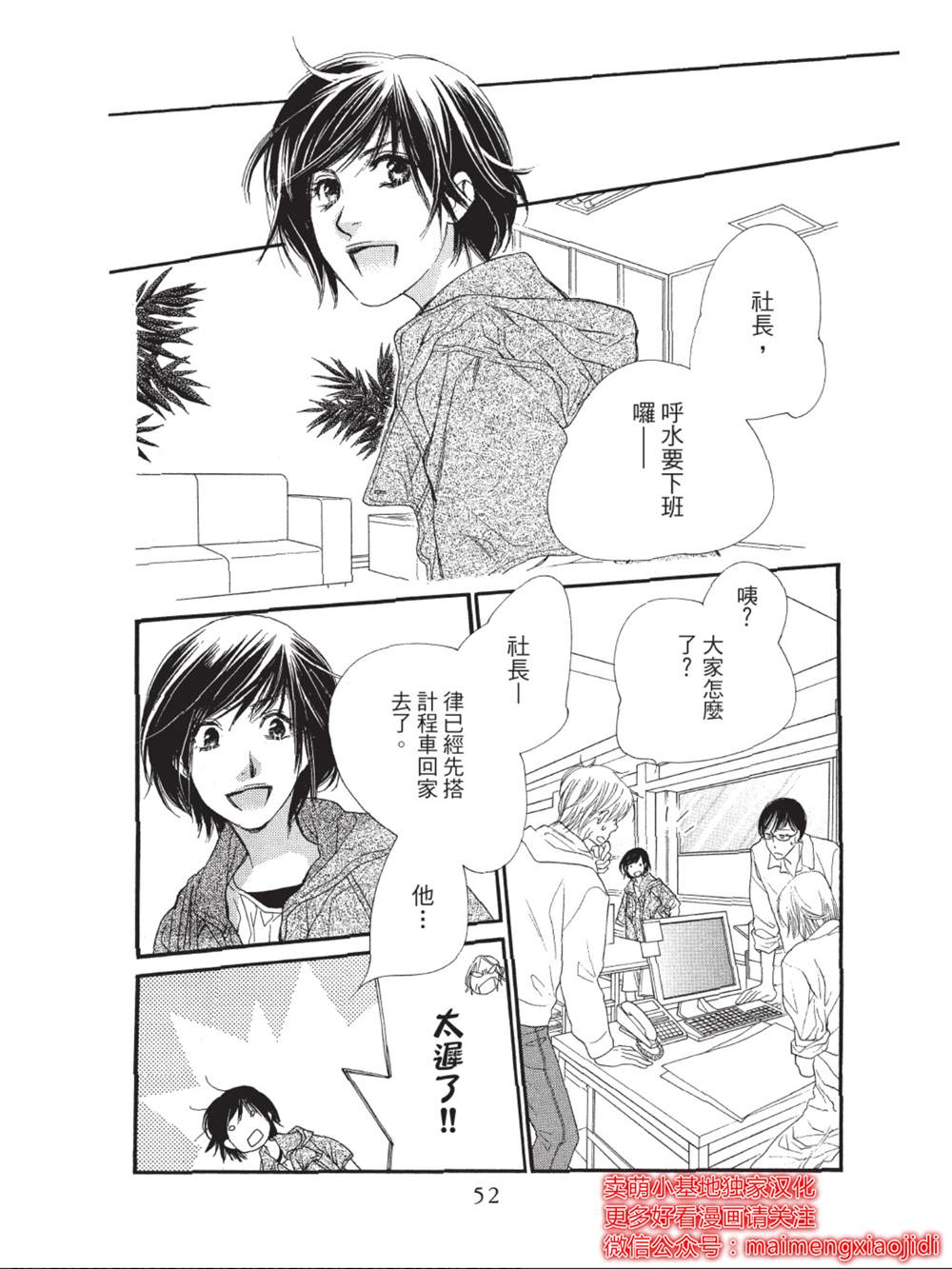 《橘子味巧克力》漫画最新章节第38话免费下拉式在线观看章节第【2】张图片