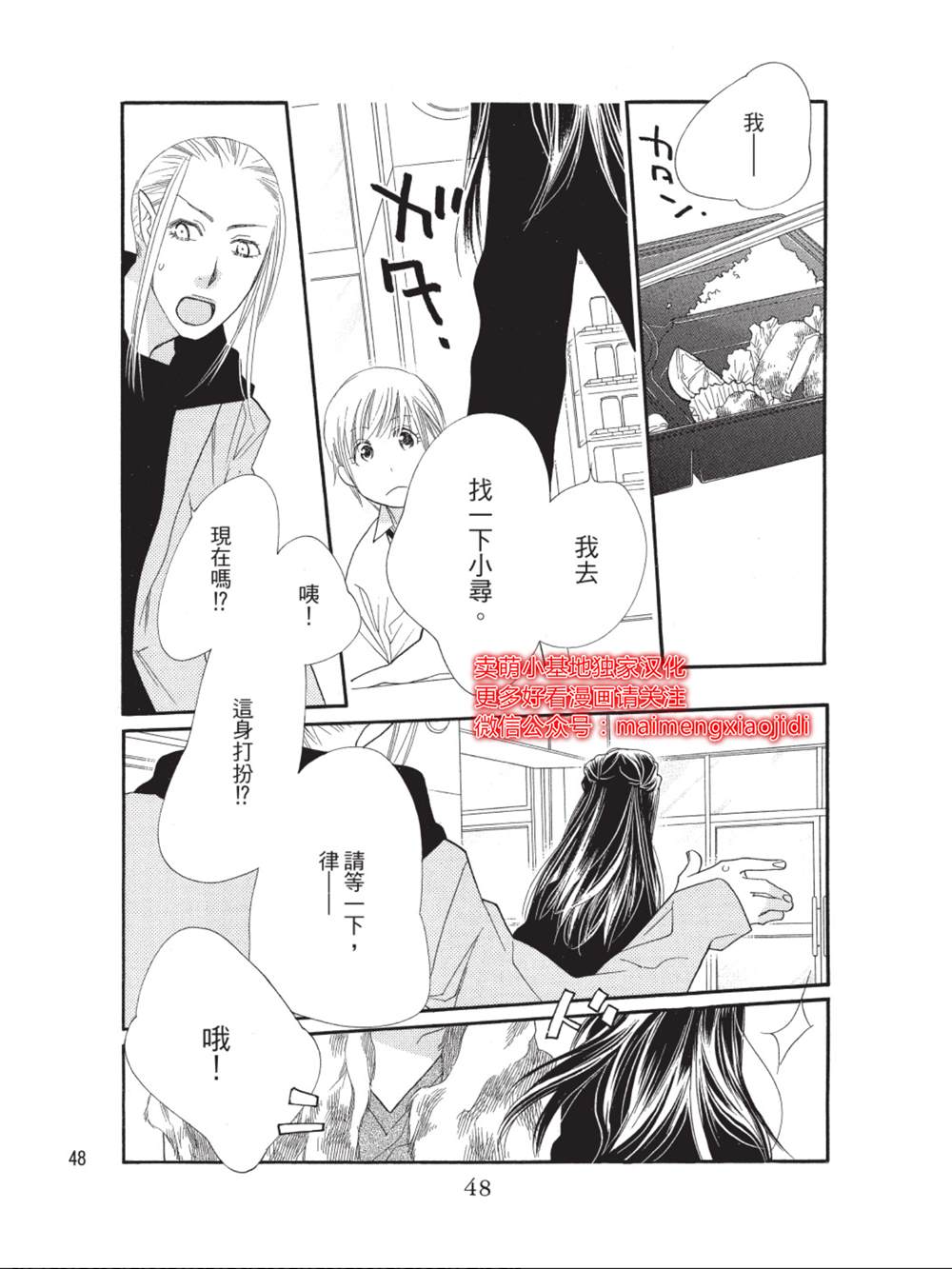 《橘子味巧克力》漫画最新章节第33话免费下拉式在线观看章节第【44】张图片