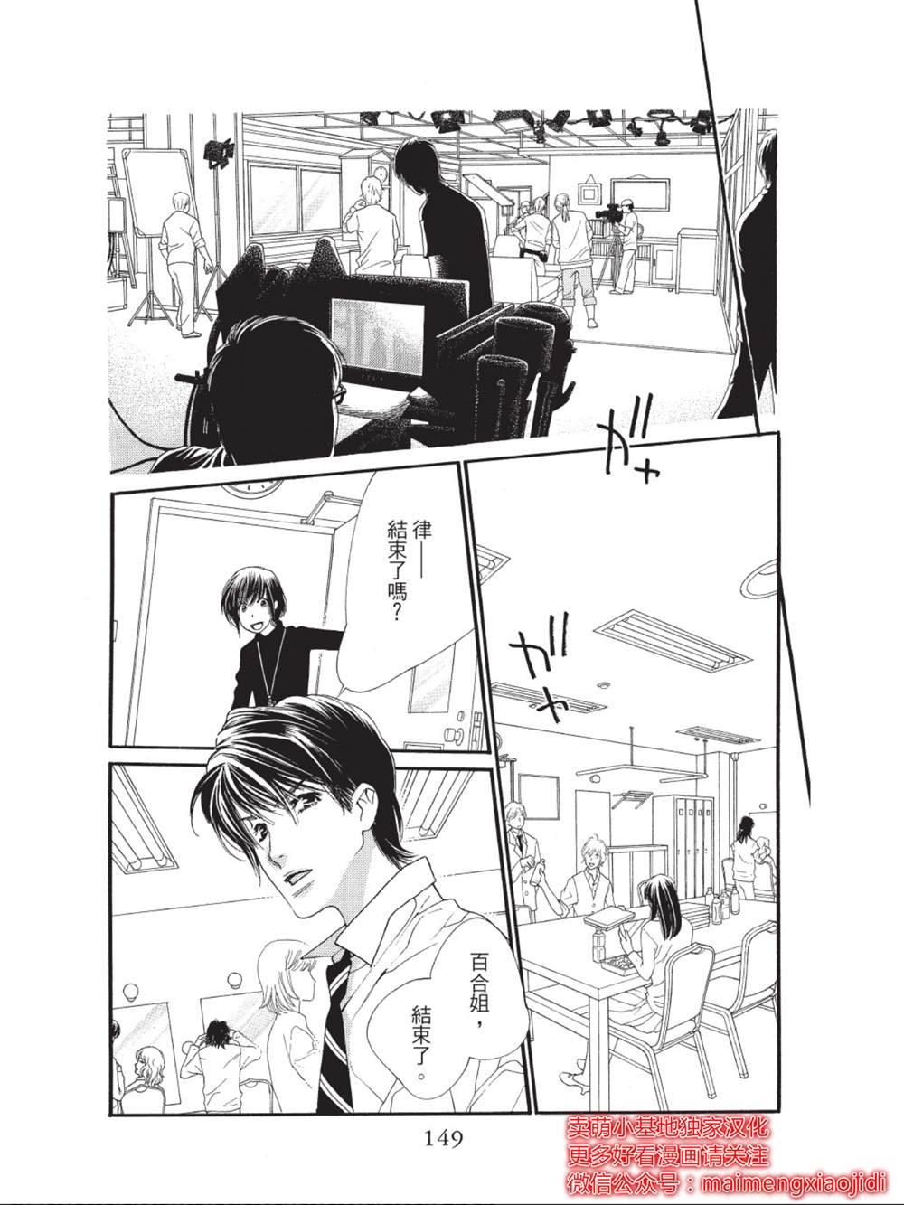 《橘子味巧克力》漫画最新章节第40话免费下拉式在线观看章节第【7】张图片