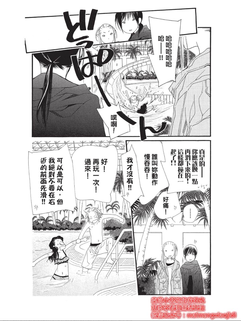 《橘子味巧克力》漫画最新章节第41话免费下拉式在线观看章节第【26】张图片