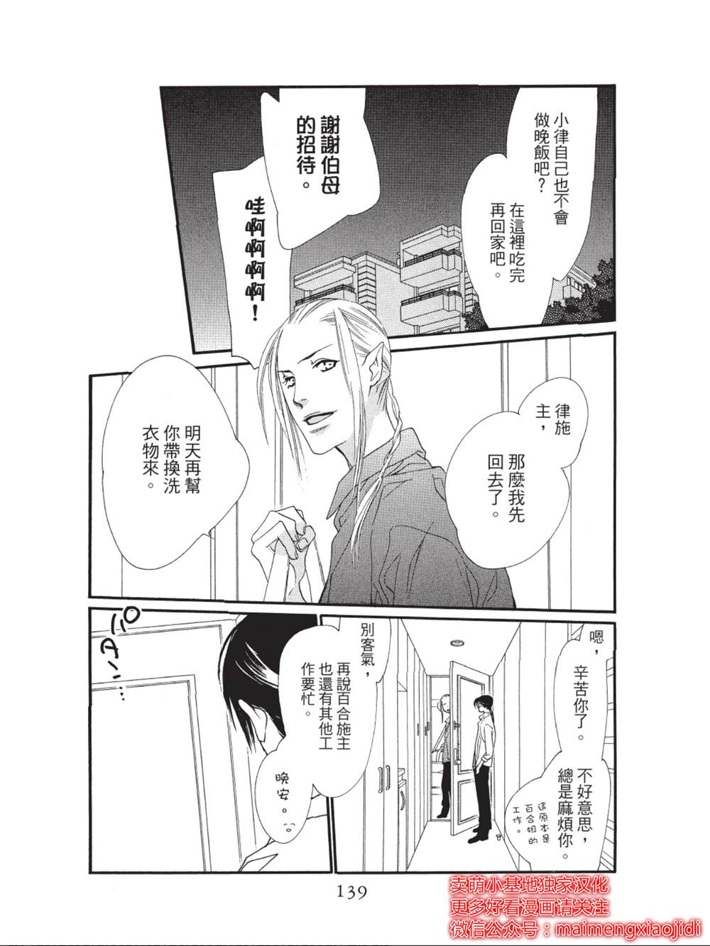 《橘子味巧克力》漫画最新章节第39话免费下拉式在线观看章节第【43】张图片