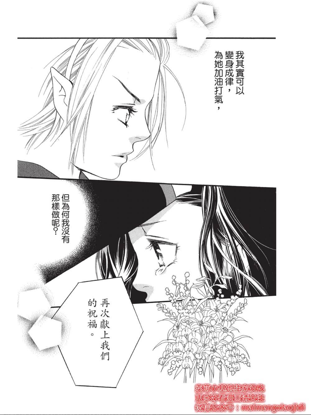 《橘子味巧克力》漫画最新章节第40话免费下拉式在线观看章节第【31】张图片