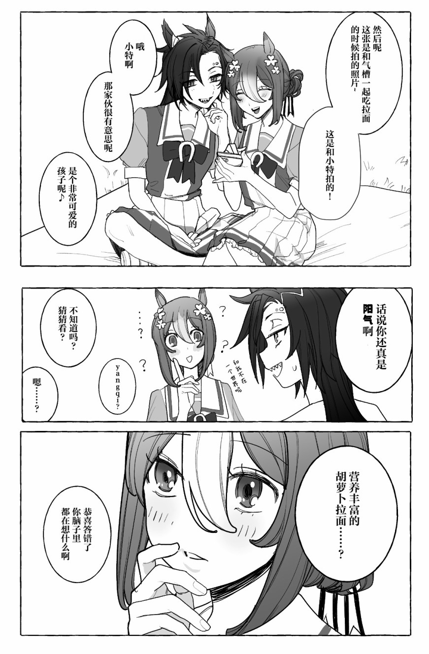 《空中神宫漫画集》漫画最新章节DQN?免费下拉式在线观看章节第【1】张图片