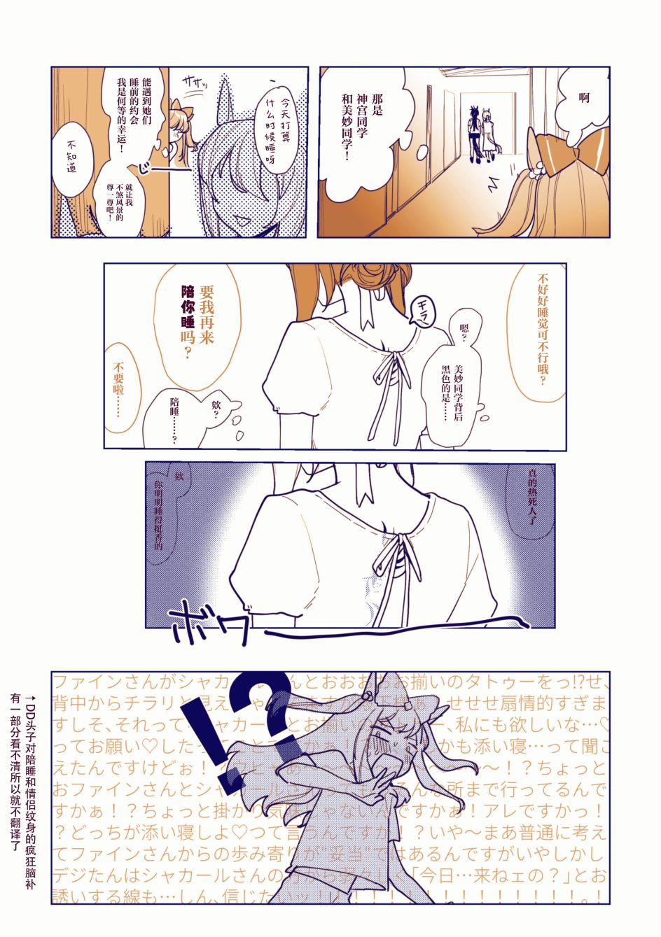 《空中神宫漫画集》漫画最新章节为你纹身免费下拉式在线观看章节第【6】张图片