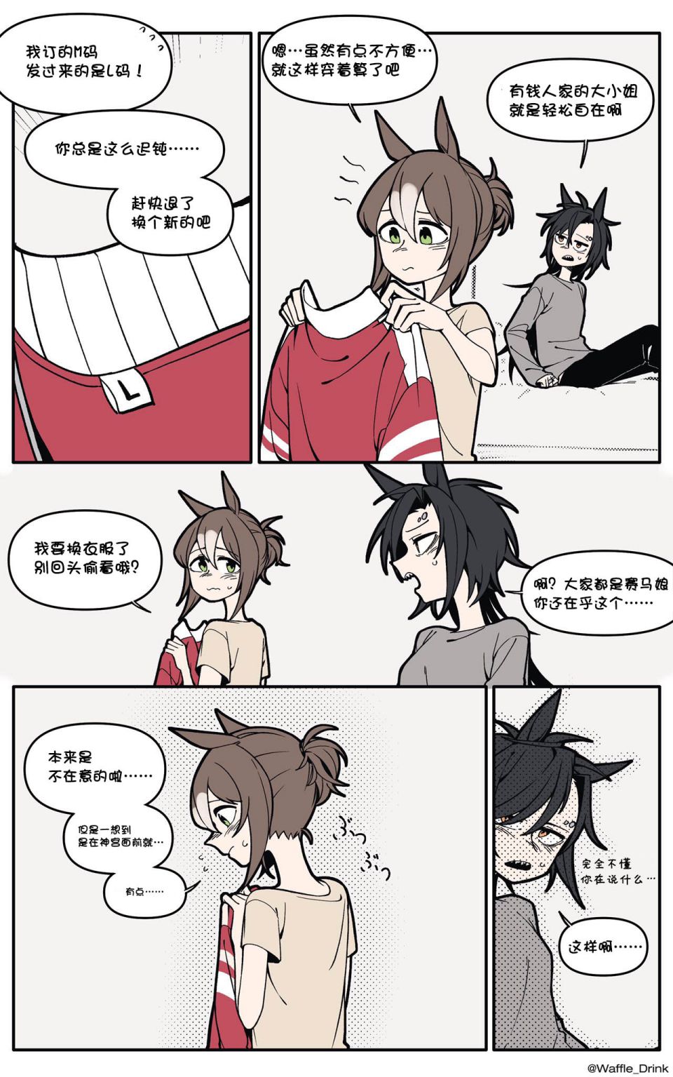 《空中神宫漫画集》漫画最新章节恶作剧与冲动免费下拉式在线观看章节第【2】张图片