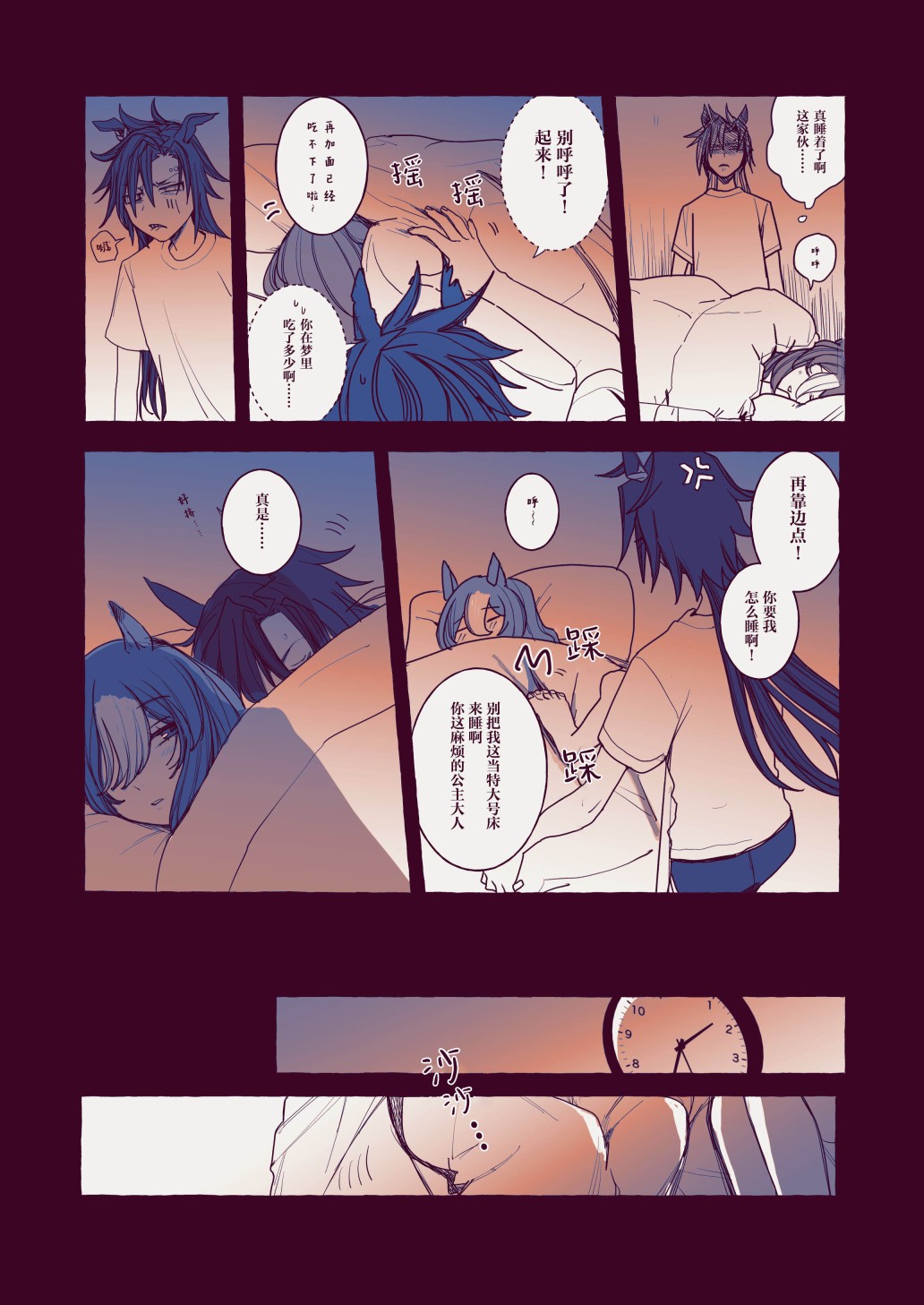 《空中神宫漫画集》漫画最新章节夜免费下拉式在线观看章节第【2】张图片