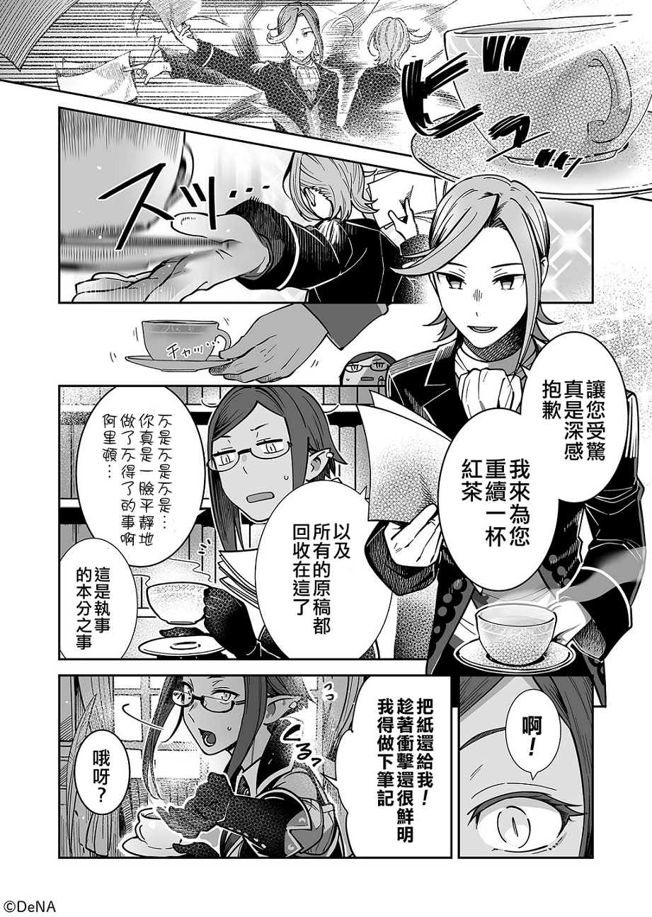 《Memorandums of Megido72》漫画最新章节序章免费下拉式在线观看章节第【2】张图片