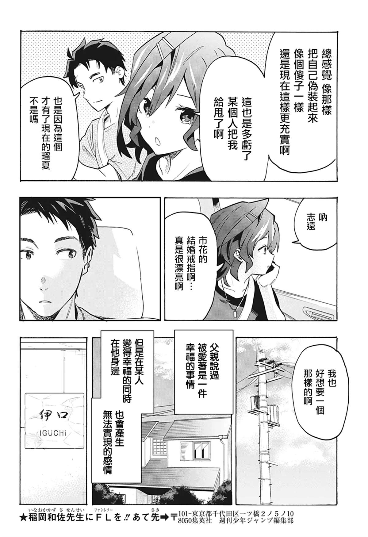 《分歧点》漫画最新章节第7话免费下拉式在线观看章节第【16】张图片