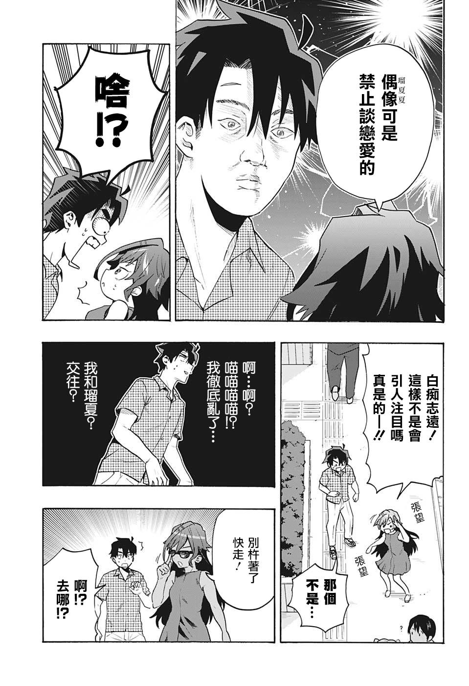 《分歧点》漫画最新章节第1话 记忆免费下拉式在线观看章节第【31】张图片