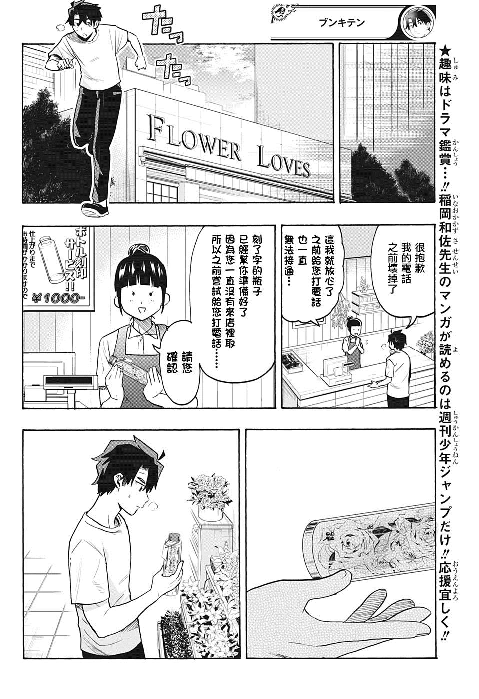 《分歧点》漫画最新章节第5话 真相免费下拉式在线观看章节第【12】张图片