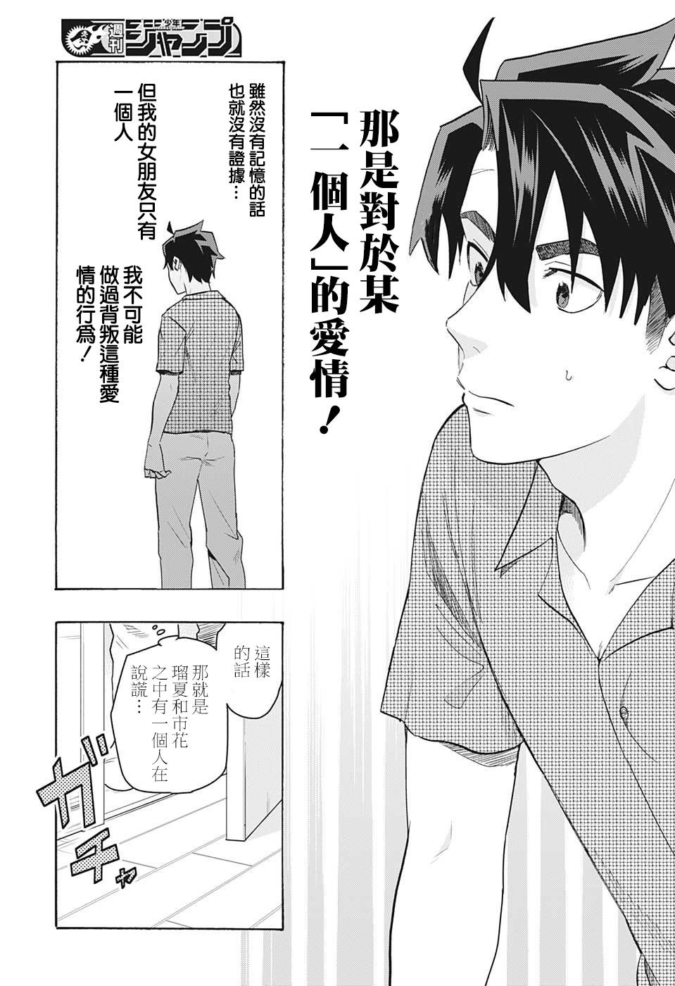 《分歧点》漫画最新章节第2话 想免费下拉式在线观看章节第【21】张图片