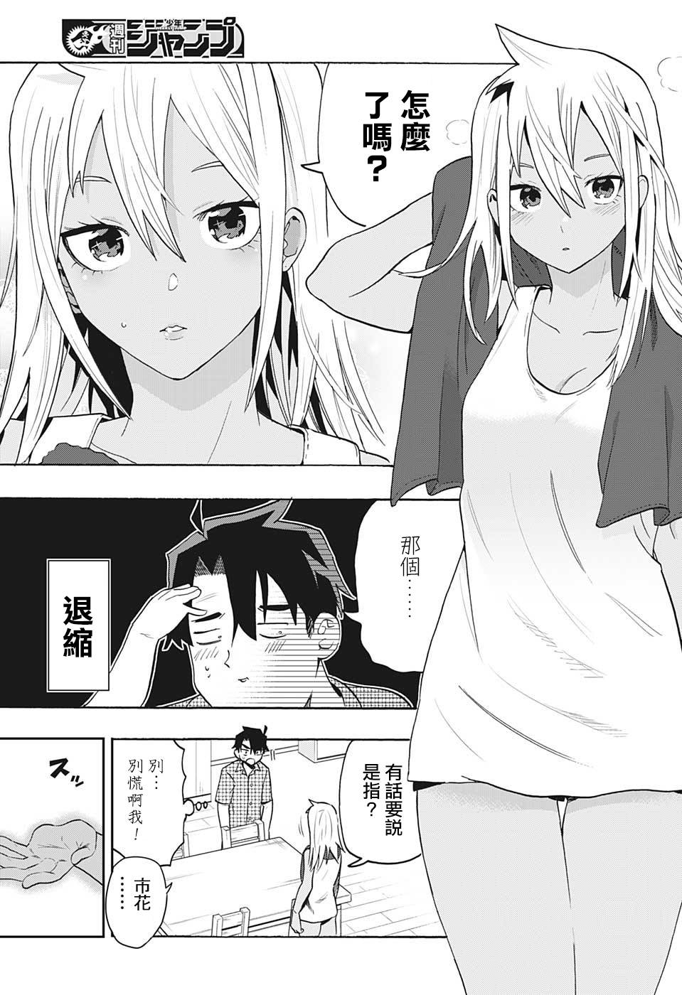 《分歧点》漫画最新章节第2话 想免费下拉式在线观看章节第【23】张图片