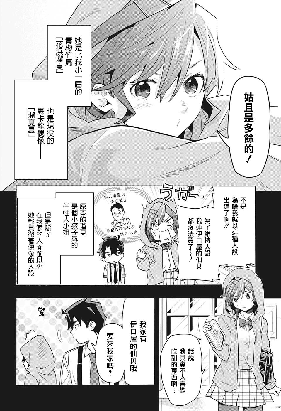 《分歧点》漫画最新章节第1话 记忆免费下拉式在线观看章节第【8】张图片