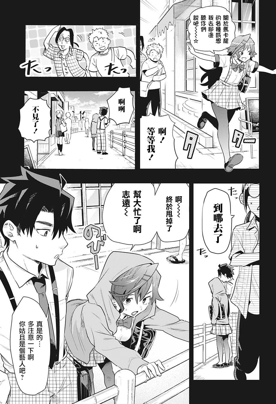 《分歧点》漫画最新章节第1话 记忆免费下拉式在线观看章节第【7】张图片