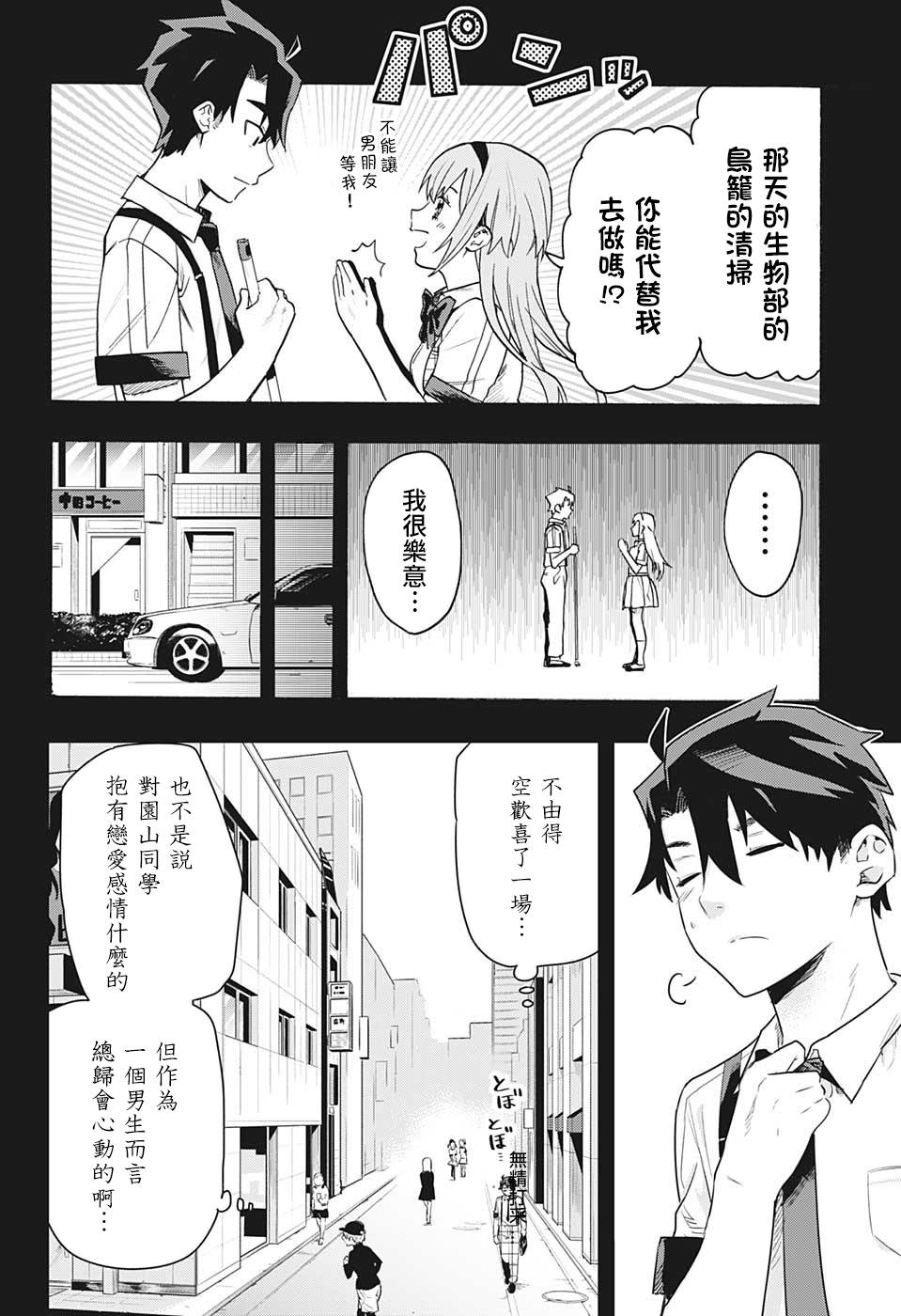 《分歧点》漫画最新章节第1话 记忆免费下拉式在线观看章节第【4】张图片