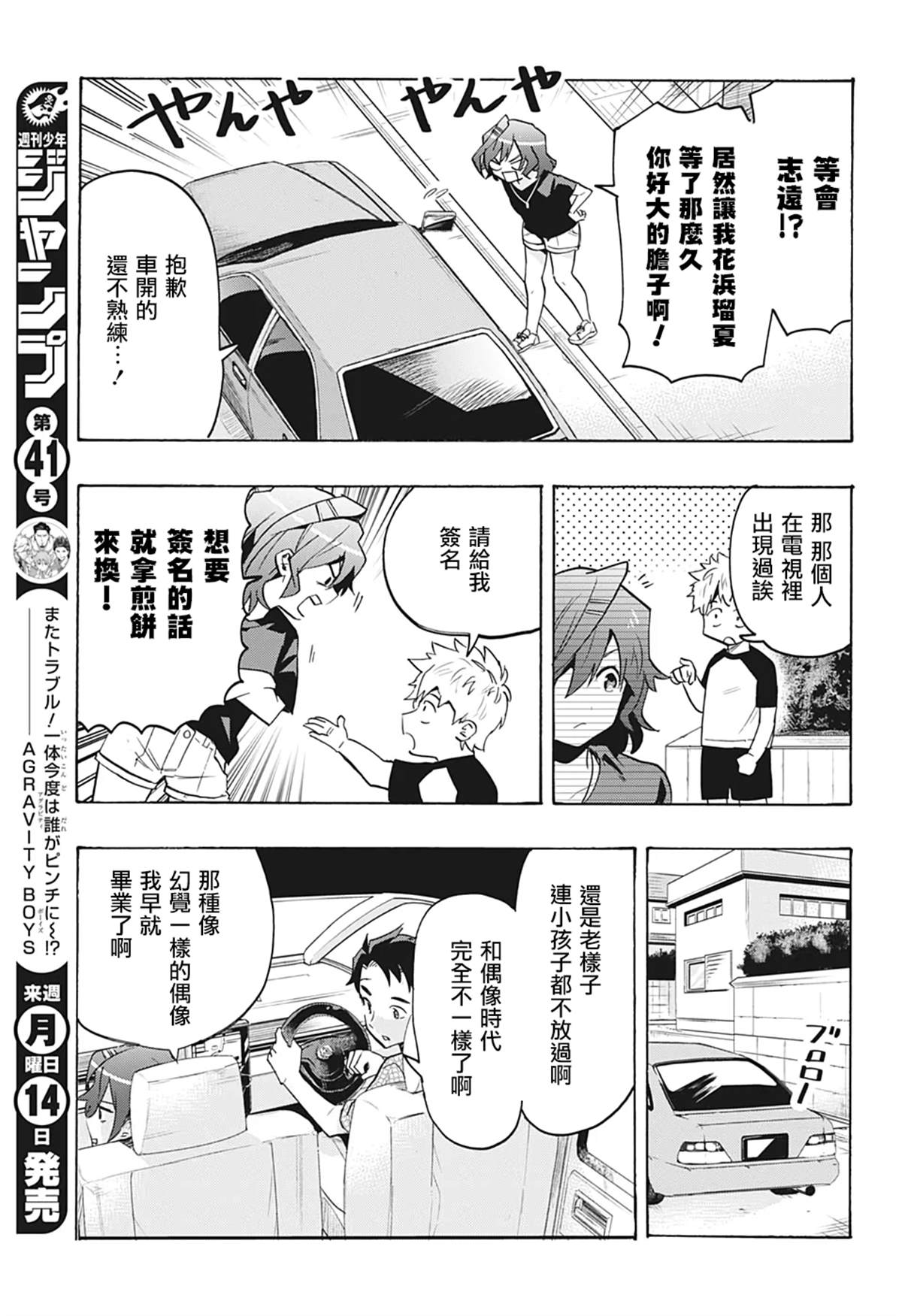 《分歧点》漫画最新章节第7话免费下拉式在线观看章节第【15】张图片